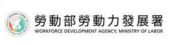 勞動力發展署